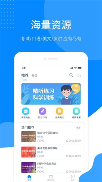 掌上英语听力中文版app下载-掌上英语听力中文版手机版