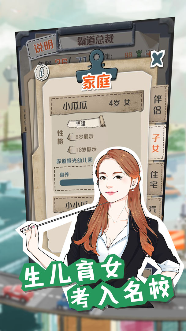 一亿小目标最新游戏下载-一亿小目标安卓版下载