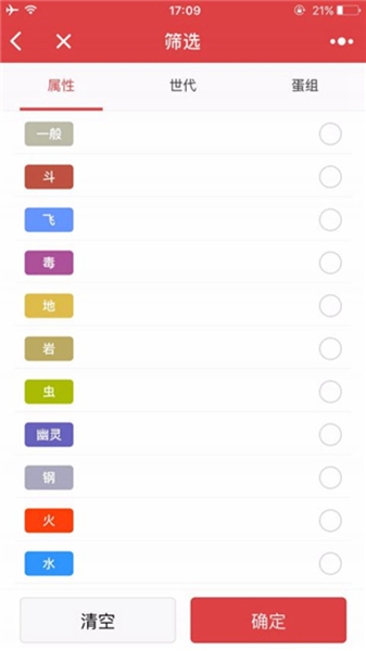 宝可梦图鉴手机版下载-宝可梦图鉴最新版下载