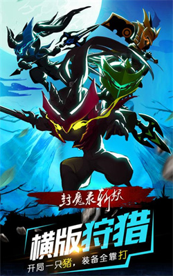 封魔录斩妖游戏-封魔录斩妖下载v2.06