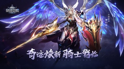 奇迹觉醒游戏下载-奇迹觉醒游戏 v14.1.0