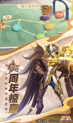 圣斗士星矢最新版下载-圣斗士星矢最新版 v1.6.53.1