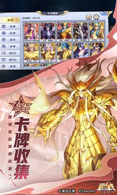 圣斗士星矢最新版下载-圣斗士星矢最新版 v1.6.53.1