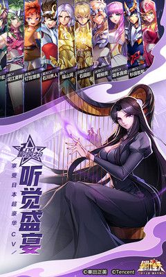 圣斗士星矢最新版下载-圣斗士星矢最新版 v1.6.53.1