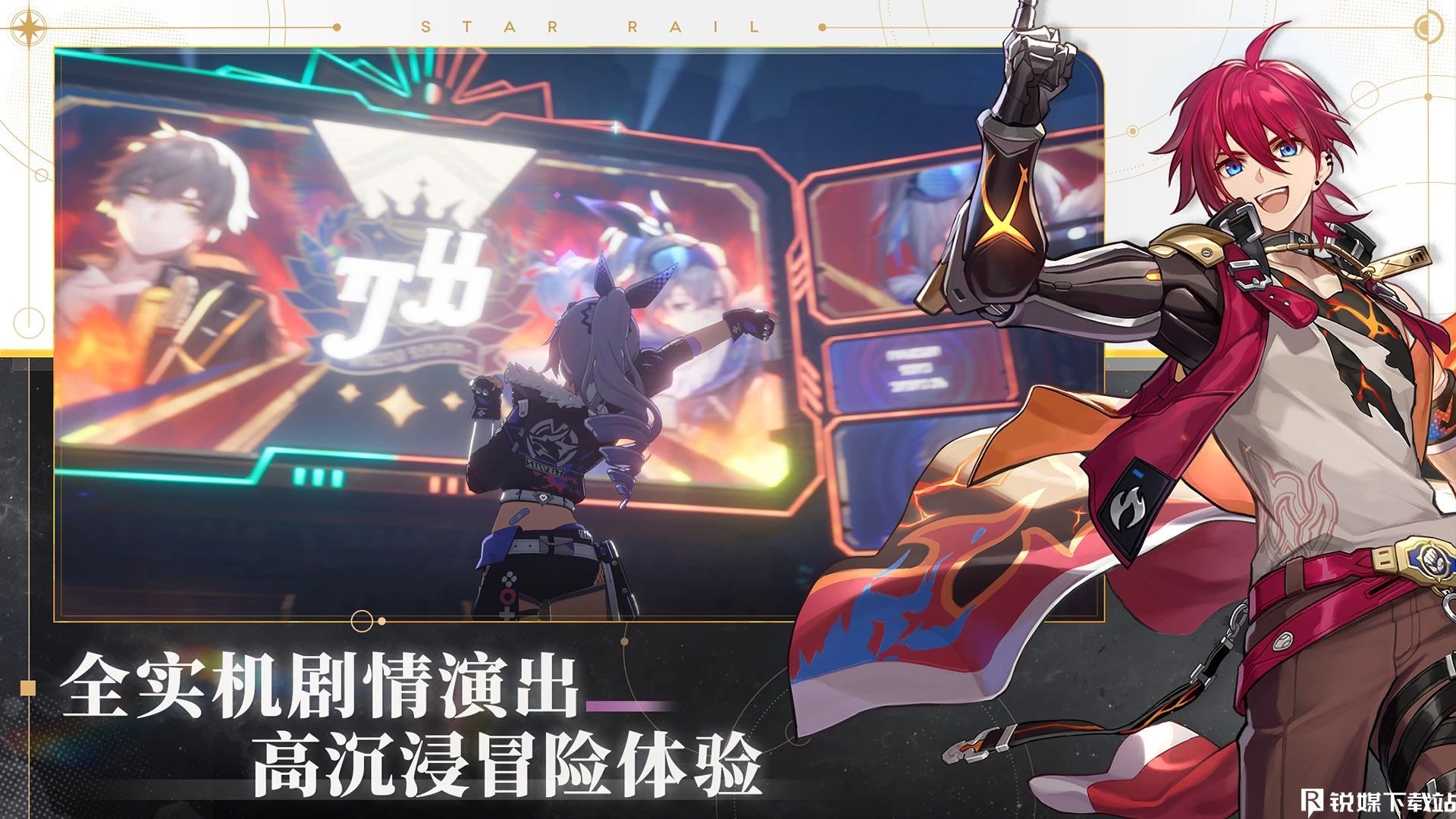 崩坏星穹铁道手机版下载-崩坏星穹铁道手机版 v1.4.0