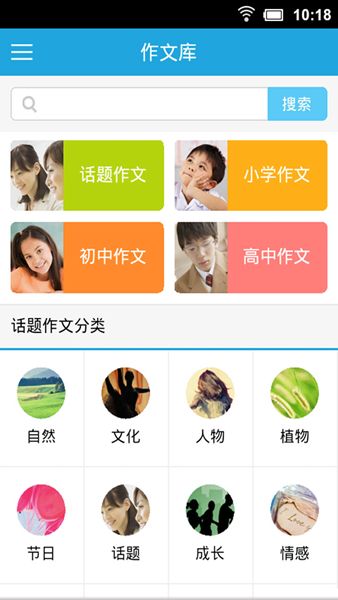 乐乐作文库手机版下载-乐乐作文库最新版下载