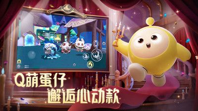 蛋仔派对手机版下载-蛋仔派对手机版 v1.0.102