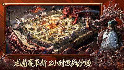 三国志战略版最新版下载-三国志战略版最新版 v2045.1053