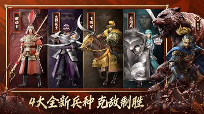 三国志战略版最新版下载-三国志战略版最新版 v2045.1053