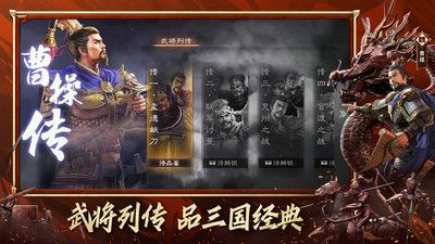 三国志战略版最新版下载-三国志战略版最新版 v2045.1053
