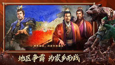 三国志战略版最新版下载-三国志战略版最新版 v2045.1053