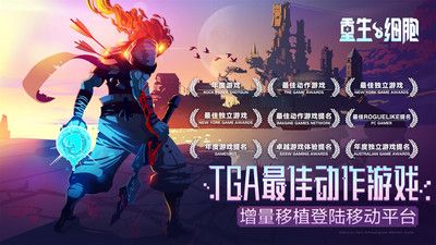 重生细胞最新版下载-重生细胞最新版 3.3.6-bilibili-UO