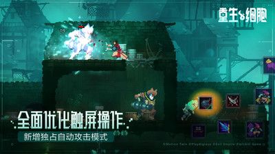 重生细胞最新版下载-重生细胞最新版 3.3.6-bilibili-UO