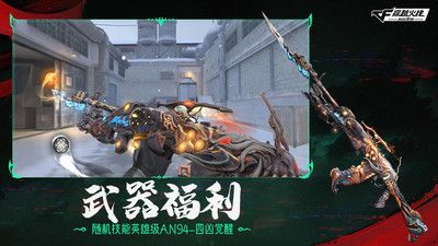 穿越火线枪战王者安卓版下载-穿越火线枪战王者安卓版 1.0.350.650