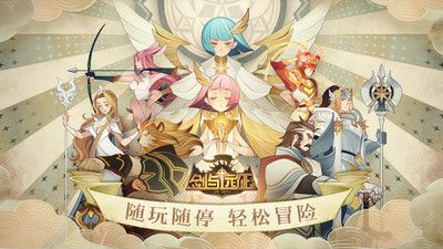 剑与远征安卓版下载-剑与远征安卓版 1.125.01