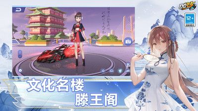 QQ飞车安卓版下载-QQ飞车安卓版 v1.39.0