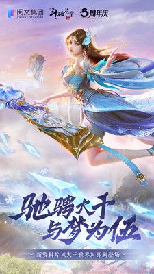 斗破苍穹异火重燃手游下载-斗破苍穹异火重燃手游 v1.0.343