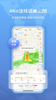 墨迹天气免费版下载-墨迹天气安卓版 v9.0836