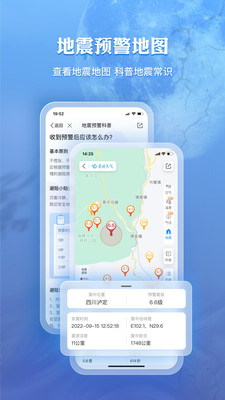 墨迹天气免费版下载-墨迹天气安卓版 v9.0836