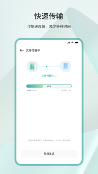 克隆互传手机最新版-克隆互传免费正式版下载v3.4.1