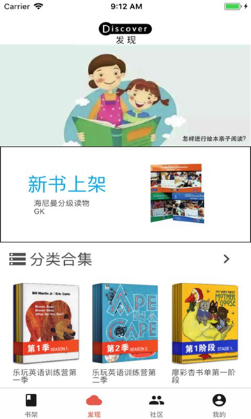 趣听英语绘本app手机版下载-趣听英语绘本app最新版下载