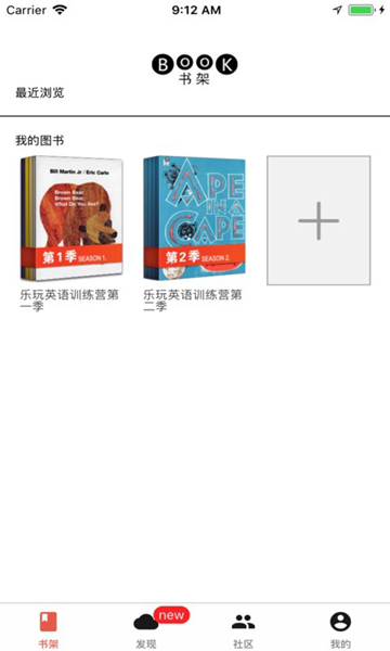 趣听英语绘本app手机版下载-趣听英语绘本app最新版下载