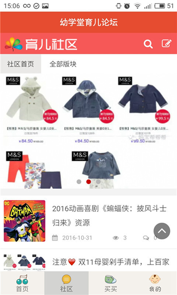 宝宝英语听听app下载-宝宝英语听听免费版下载