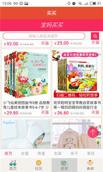 宝宝英语听听app下载-宝宝英语听听免费版下载