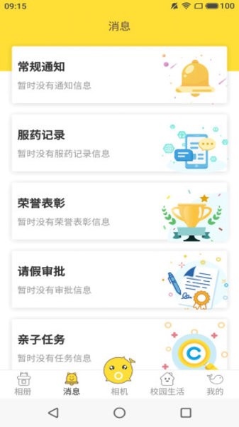 海豚时光机纯净版-海豚时光机手机客户端v1.0.5下载