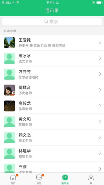 一起成长app下载-一起成长最新手机版下载v2.6.4