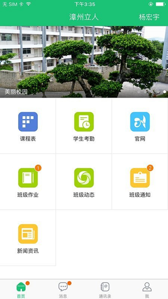 一起成长app下载-一起成长最新手机版下载v2.6.4