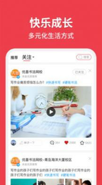 总角app下载-总角免费版下载