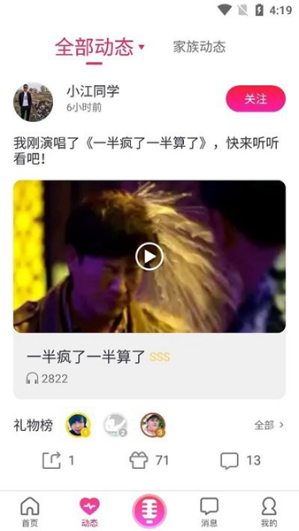 爱唱app手机版下载-爱唱app手机版