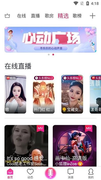 爱唱app手机版下载-爱唱app手机版