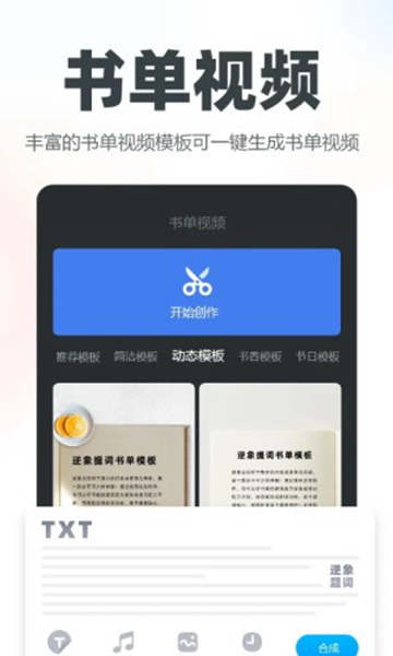 逆象提词app下载-逆象提词免费版下载