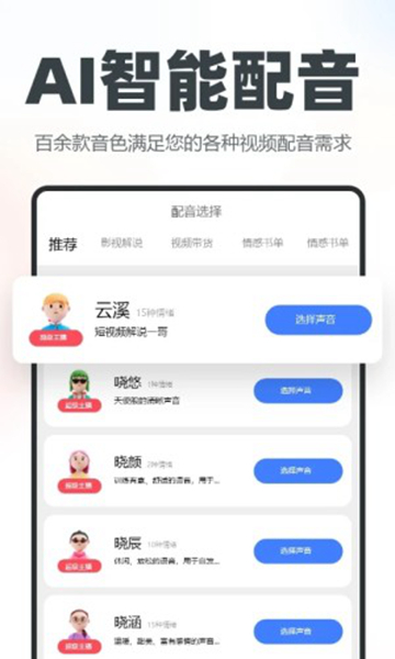 逆象提词app下载-逆象提词免费版下载