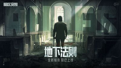 暗区突围免费下载-暗区突围免费 v1.0.151.151