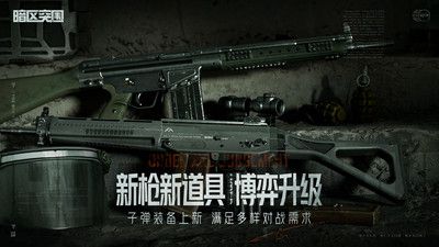 暗区突围免费下载-暗区突围免费 v1.0.151.151