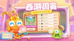 保卫萝卜4阿波道长下载-保卫萝卜4绿野奇缘下载1.2.1