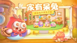 保卫萝卜4阿波道长下载-保卫萝卜4绿野奇缘下载1.2.1