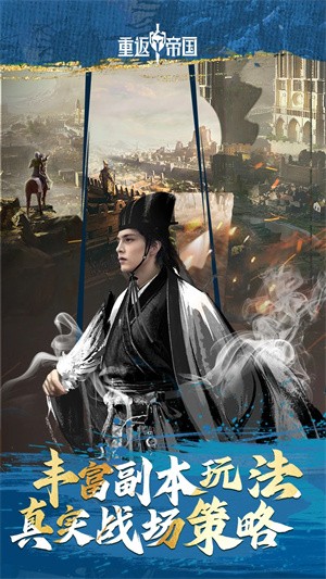 重返帝国无限帝国币破解版下载-重返帝国平民最强阵容下载1.11.0.3