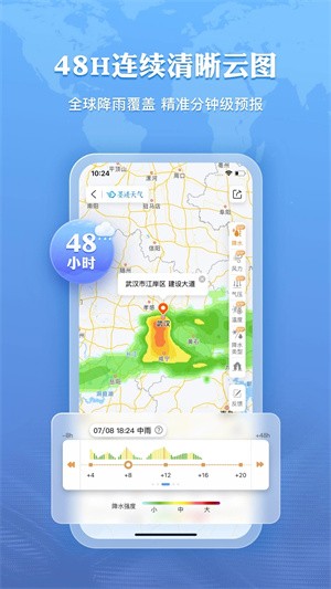 墨迹天气免费下载-墨迹天气下载2023年最新版免费9.0836.02