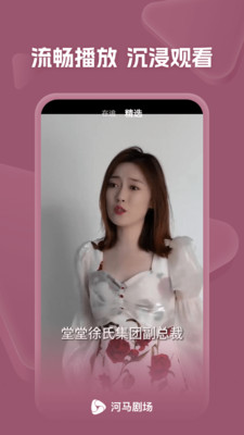 河马剧场手机版-河马剧场纯享安卓版下载v1.0.58.1000