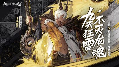 西行纪燃魂安卓版下载-西行纪燃魂安卓版 v1.2.0