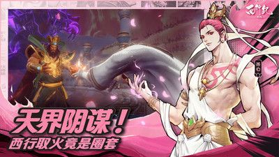 西行纪燃魂安卓版下载-西行纪燃魂安卓版 v1.2.0