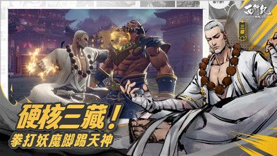 西行纪燃魂安卓版下载-西行纪燃魂安卓版 v1.2.0