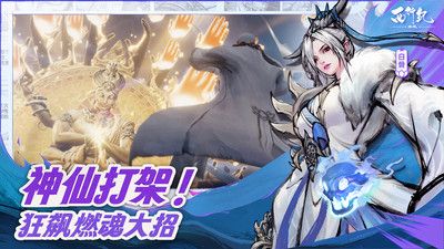 西行纪燃魂安卓版下载-西行纪燃魂安卓版 v1.2.0