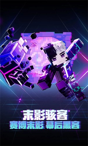 我的世界：夏日派对下载安装-我的世界：夏日派对破解版无线钻石2.8.5.231908