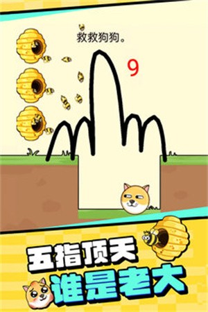 我的狗狗下载-我的狗狗破解版1.0.8.6