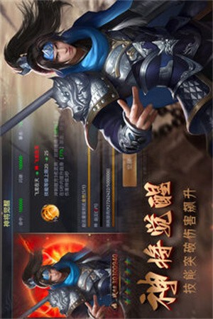 攻城三国志破解版无限元宝版-攻城三国志最强阵容3.9.25